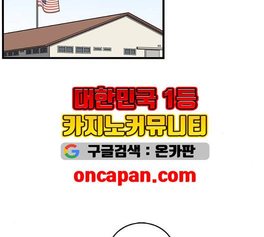 뷰티풀 군바리 264화 7