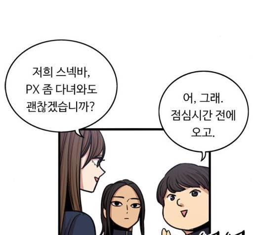 뷰티풀 군바리 264화 9