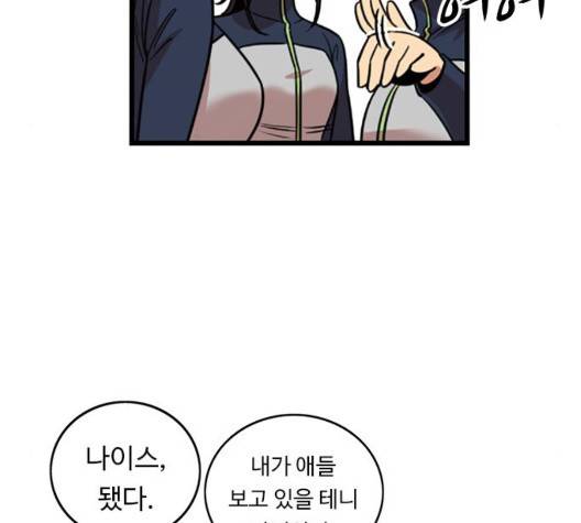 뷰티풀 군바리 264화 10