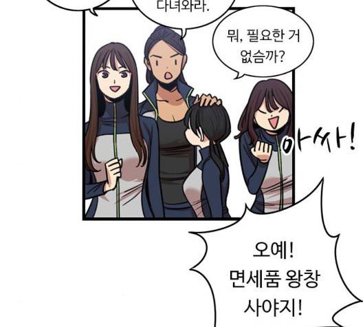 뷰티풀 군바리 264화 11