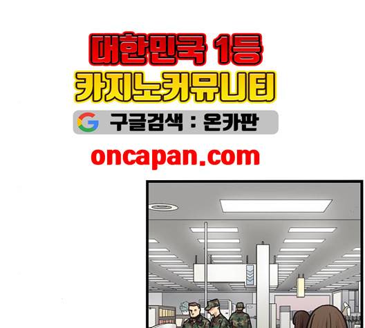 뷰티풀 군바리 264화 16