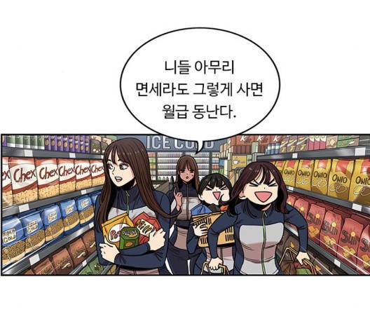뷰티풀 군바리 264화 18