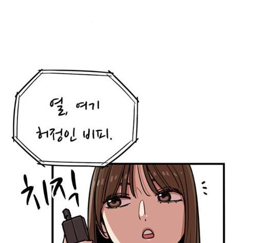 뷰티풀 군바리 264화 19