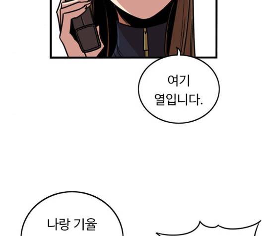 뷰티풀 군바리 264화 20
