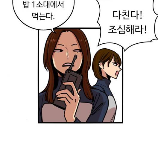 뷰티풀 군바리 264화 21