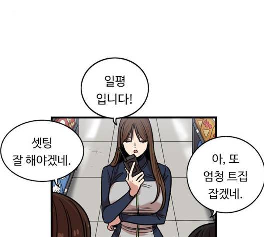 뷰티풀 군바리 264화 22