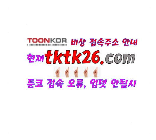 뷰티풀 군바리 264화 24