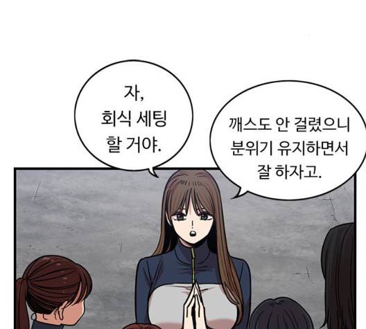 뷰티풀 군바리 264화 26