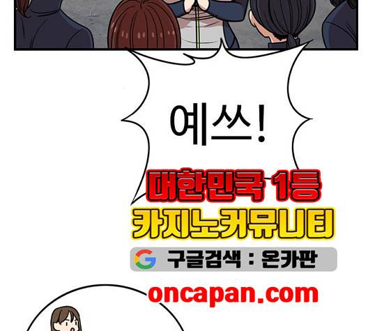 뷰티풀 군바리 264화 27