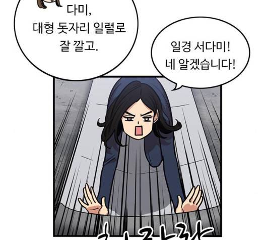 뷰티풀 군바리 264화 28