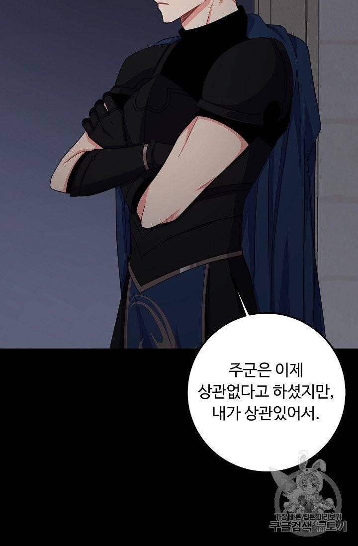 나는 이 집 아이 116화 5