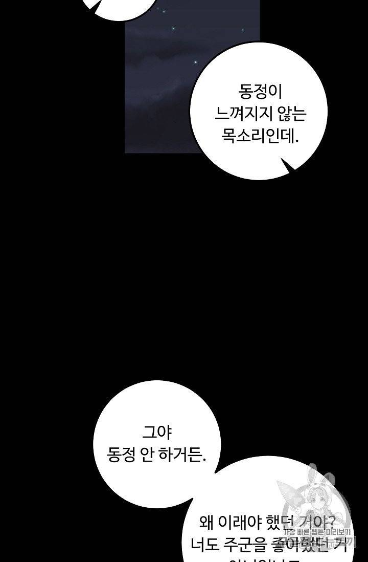 나는 이 집 아이 116화 10