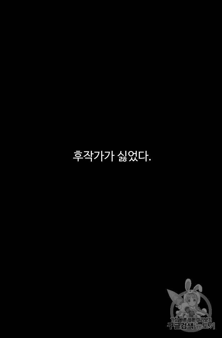 나는 이 집 아이 116화 28