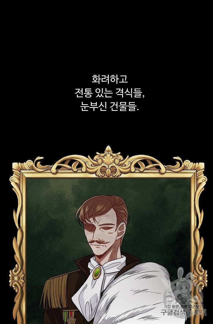나는 이 집 아이 116화 29