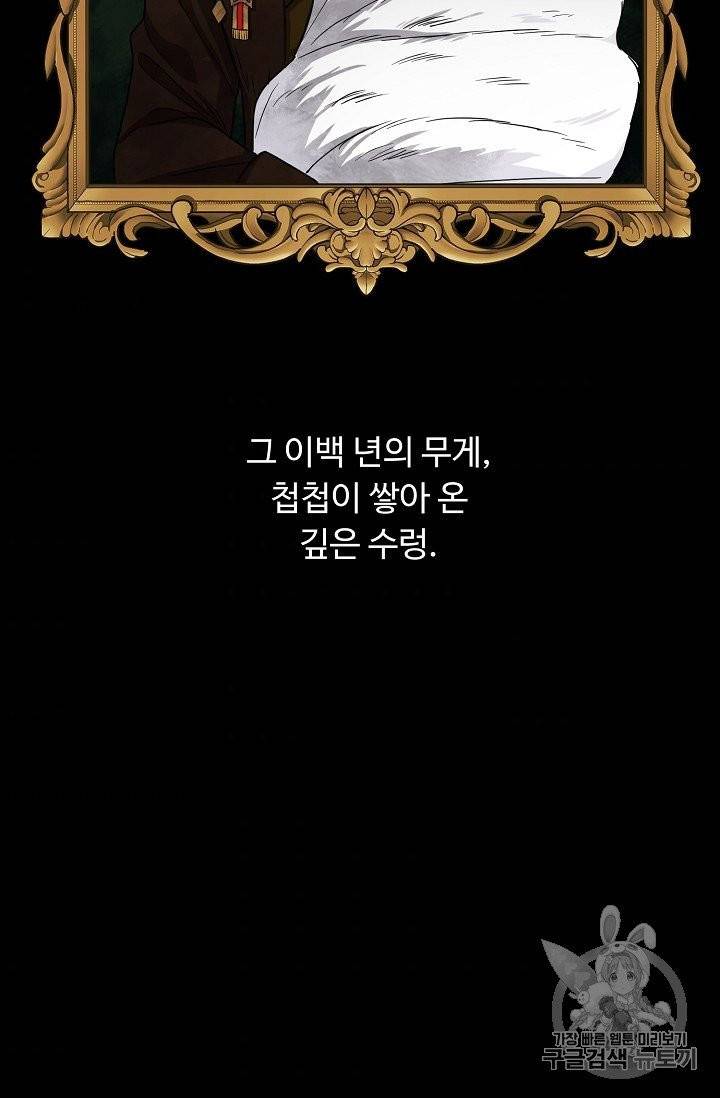 나는 이 집 아이 116화 30