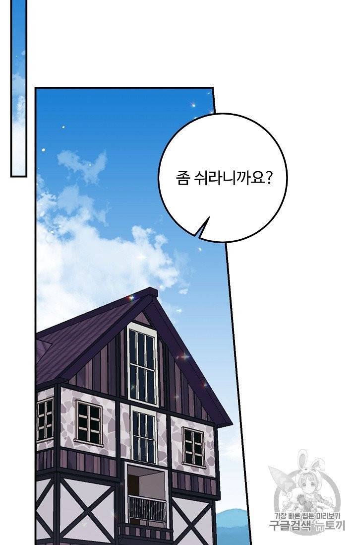 나는 이 집 아이 116화 46