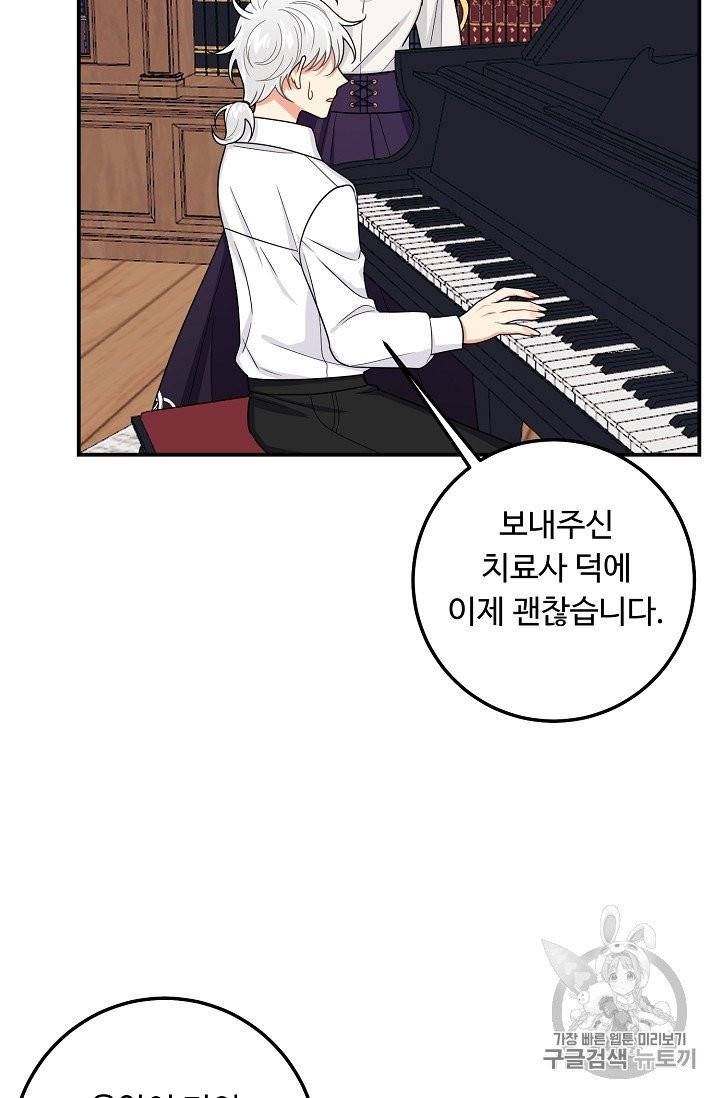 나는 이 집 아이 116화 48