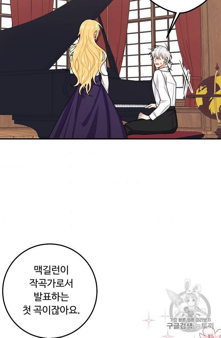나는 이 집 아이 116화 51