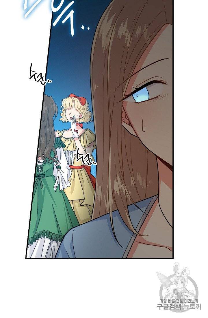 나는 이 집 아이 116화 69