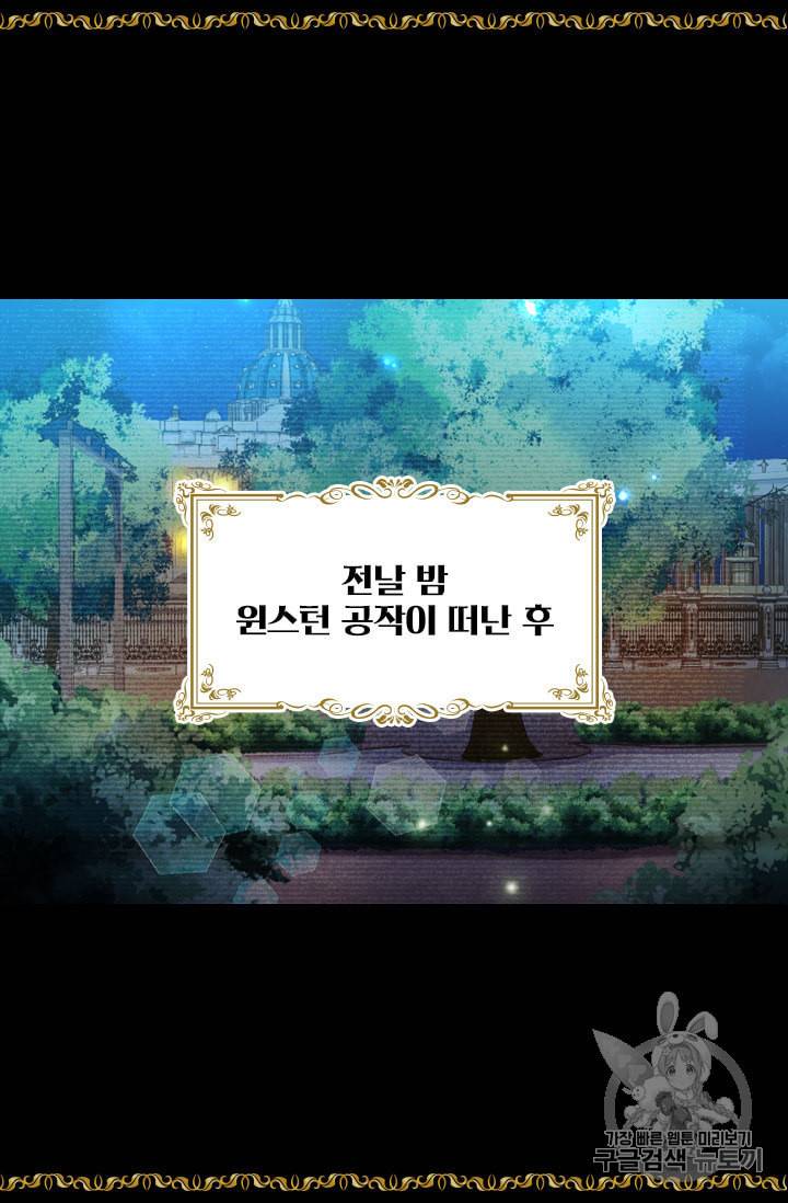 레이디 생존의 법칙 22화 10