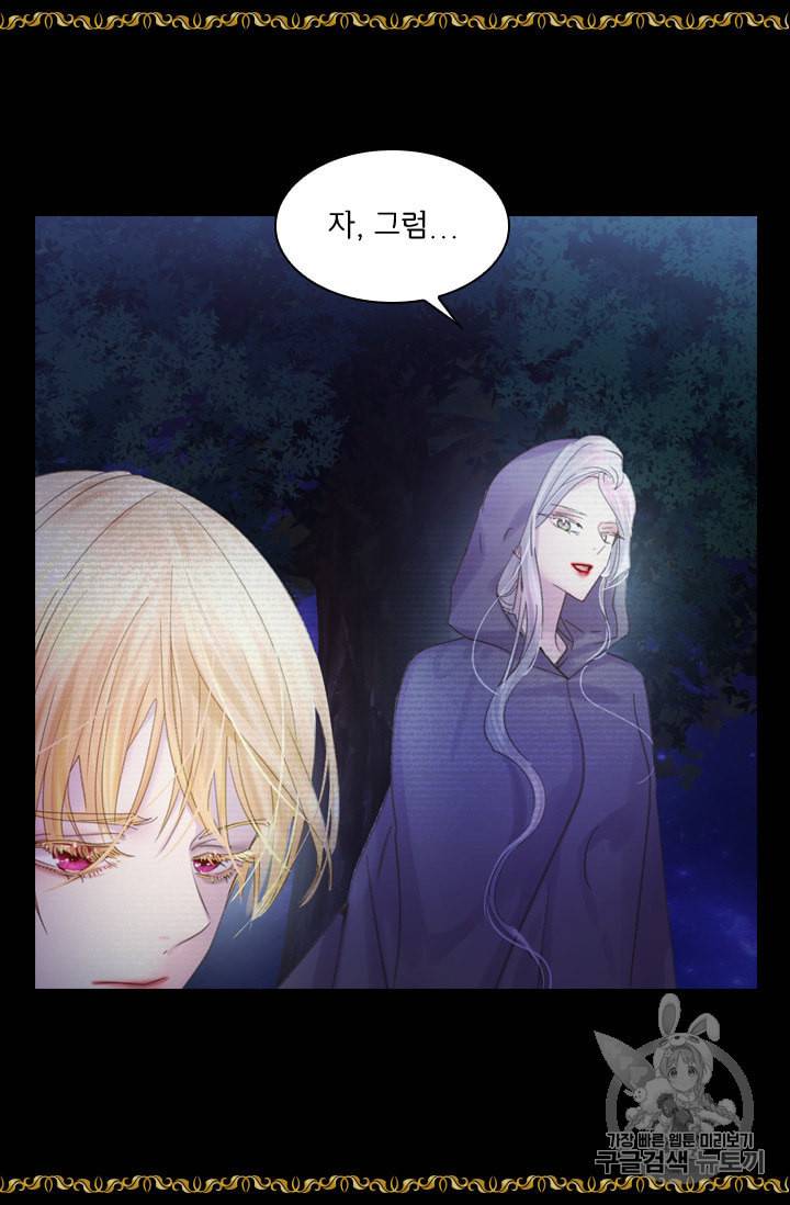 레이디 생존의 법칙 22화 11