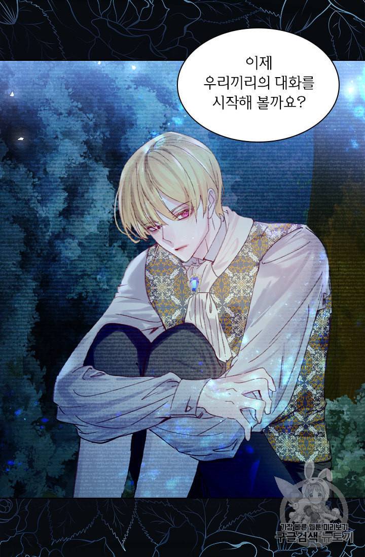 레이디 생존의 법칙 22화 12