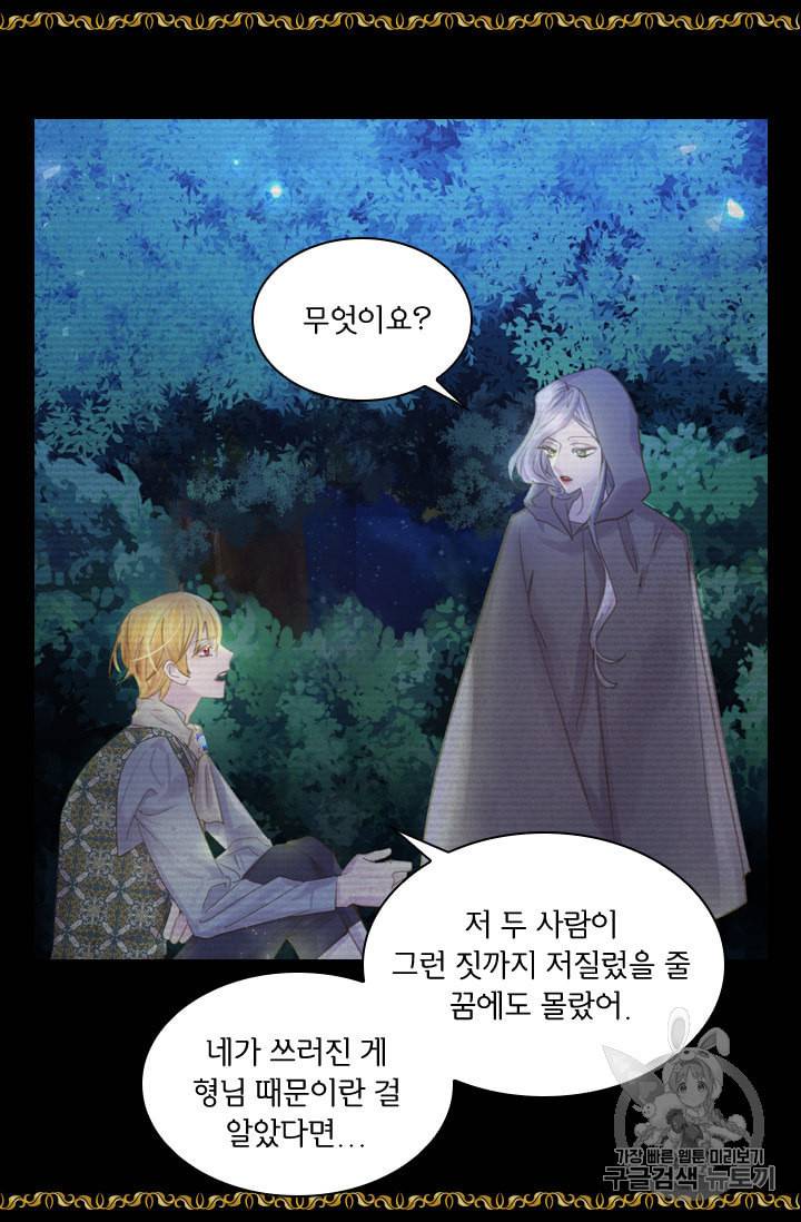 레이디 생존의 법칙 22화 14
