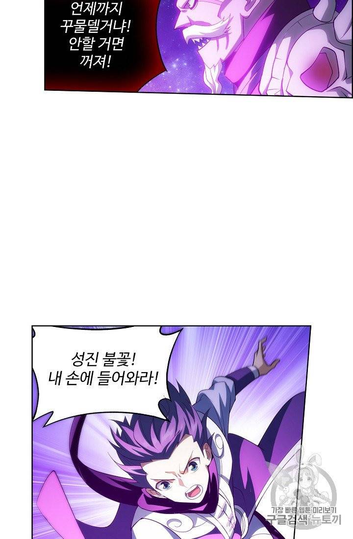 투파창궁 385화 8