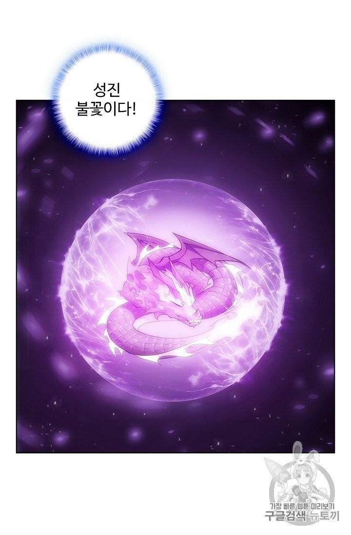 투파창궁 385화 13