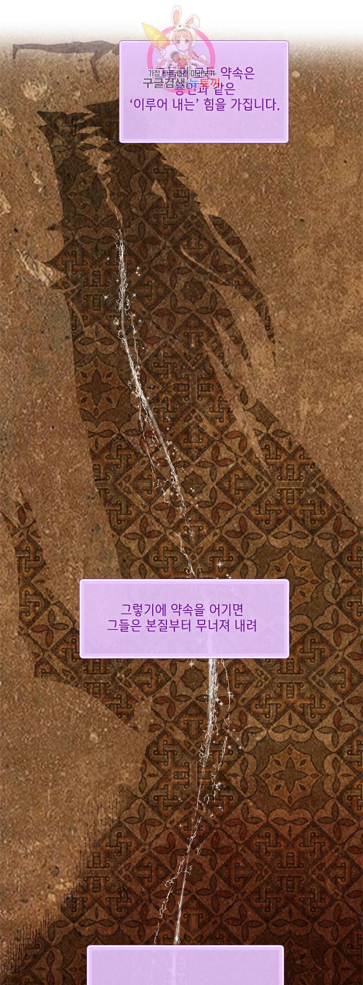 금발의 정령사 48화 2