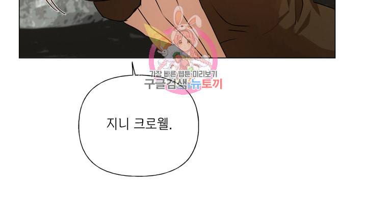 금발의 정령사 48화 5