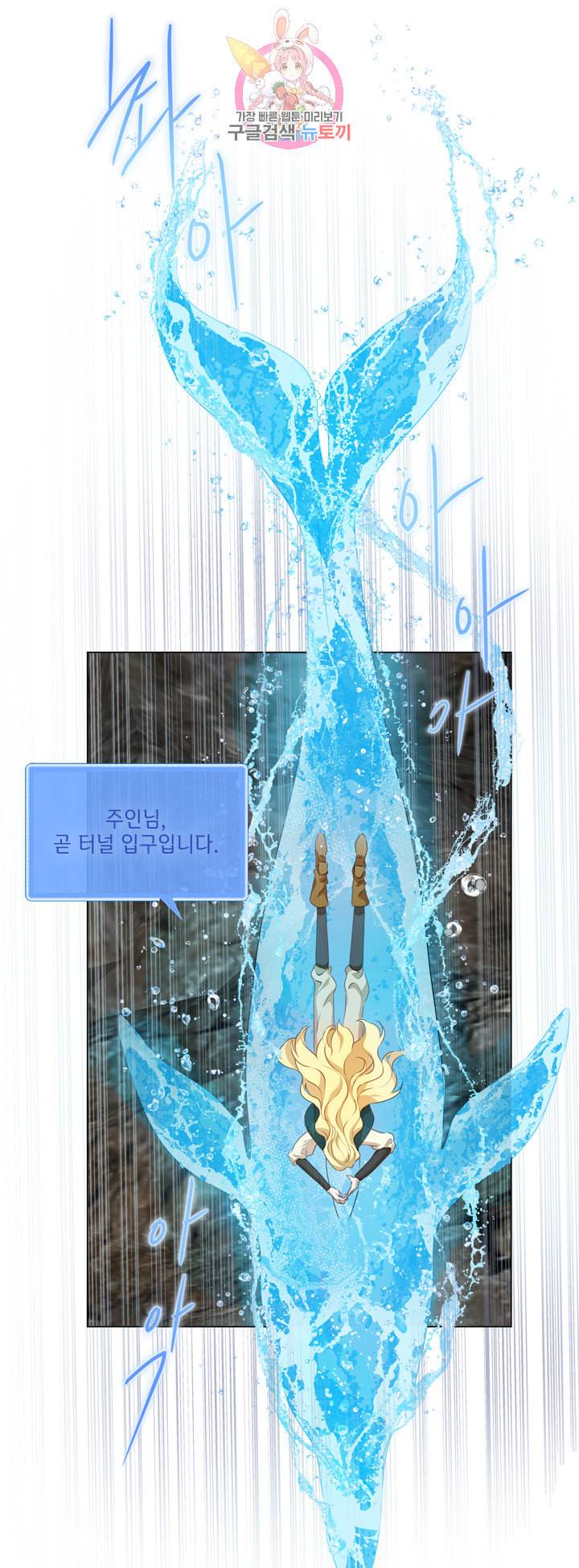 금발의 정령사 48화 9