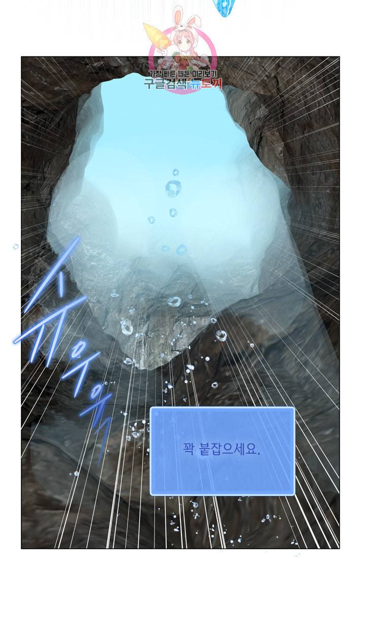 금발의 정령사 48화 10