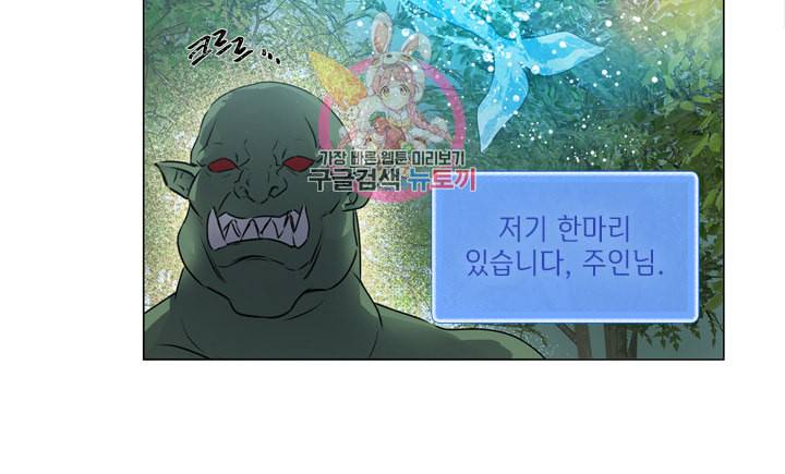금발의 정령사 48화 16