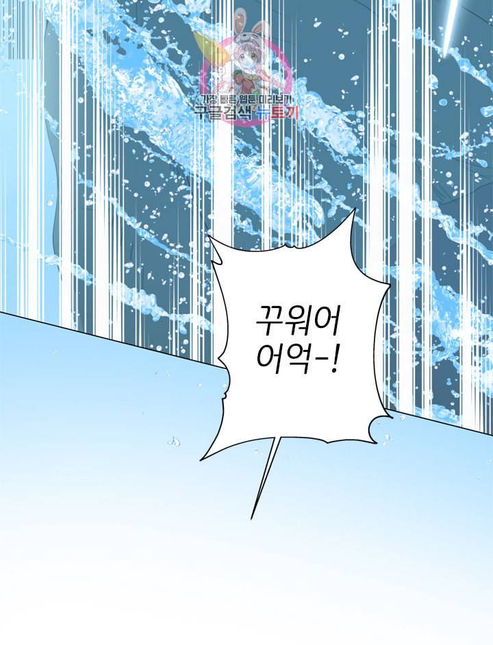금발의 정령사 48화 19