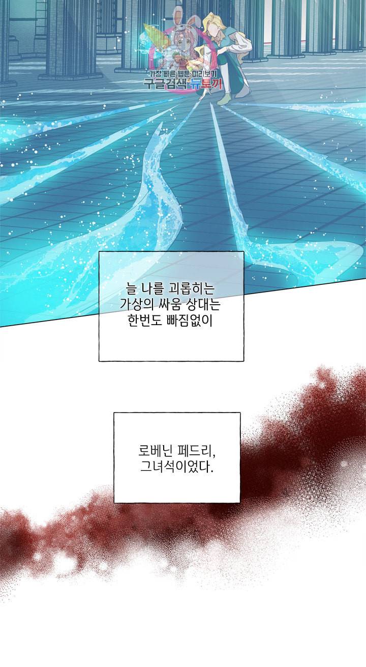 금발의 정령사 48화 26