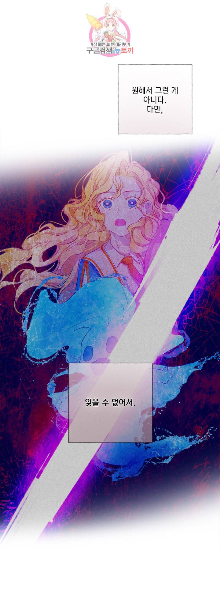 금발의 정령사 48화 27