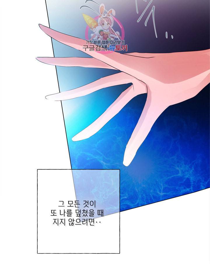금발의 정령사 48화 29