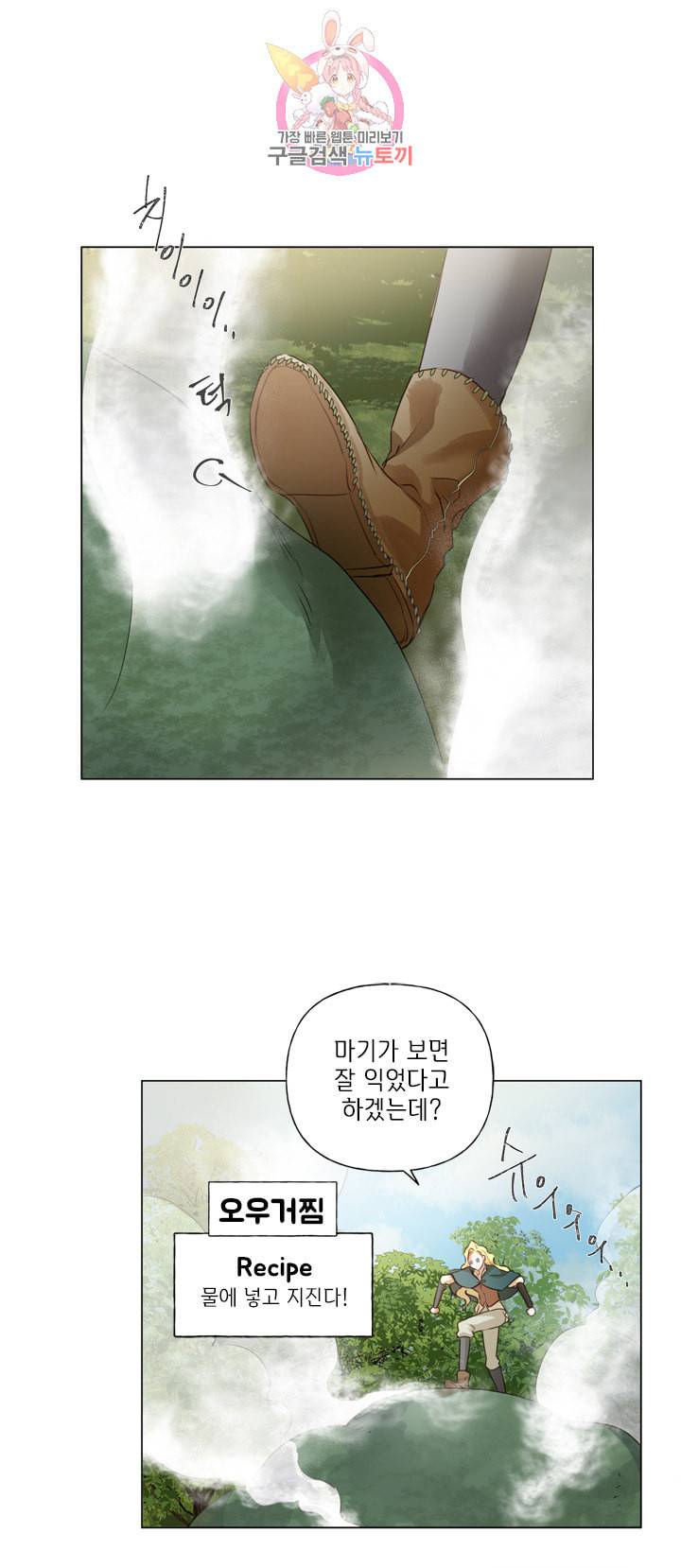 금발의 정령사 48화 35
