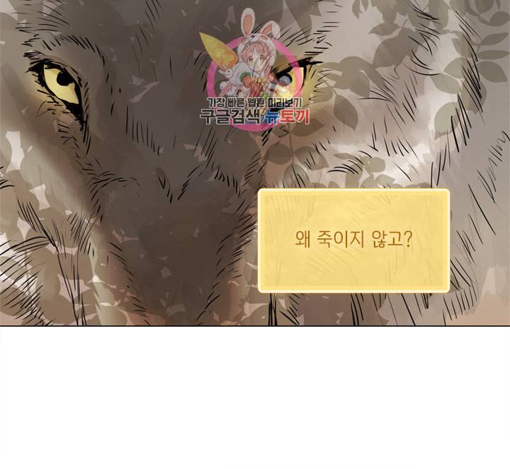 금발의 정령사 48화 42
