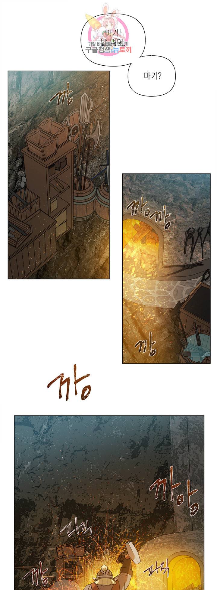 금발의 정령사 48화 47