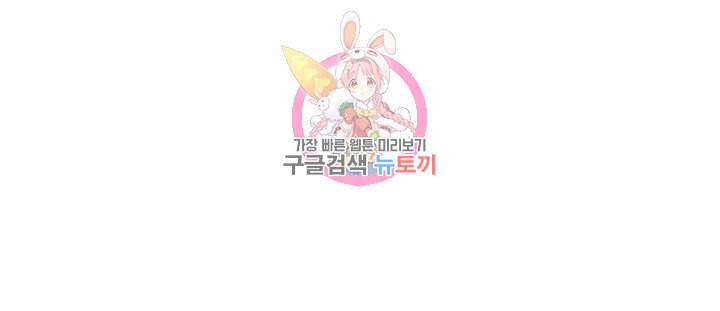금발의 정령사 48화 51