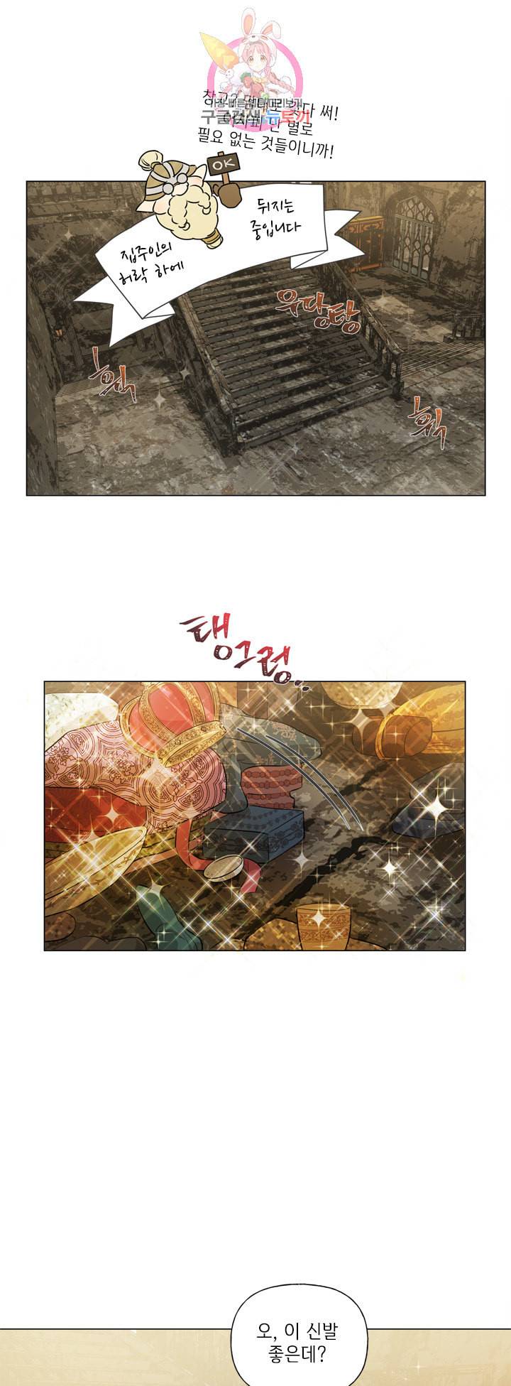 금발의 정령사 48화 52