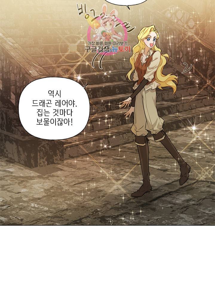 금발의 정령사 48화 53