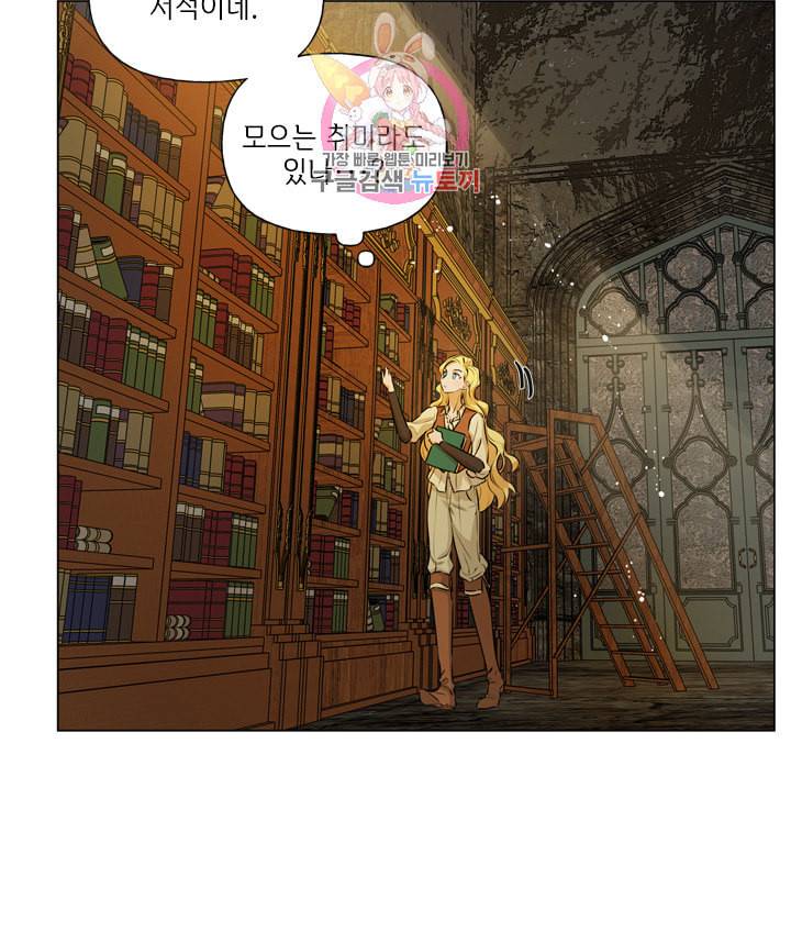 금발의 정령사 48화 57