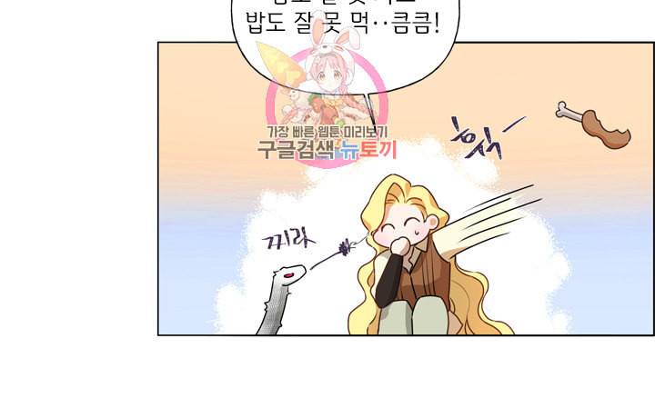 금발의 정령사 48화 63