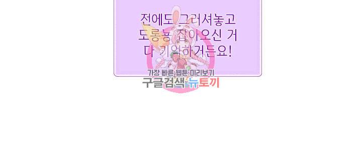 금발의 정령사 48화 65