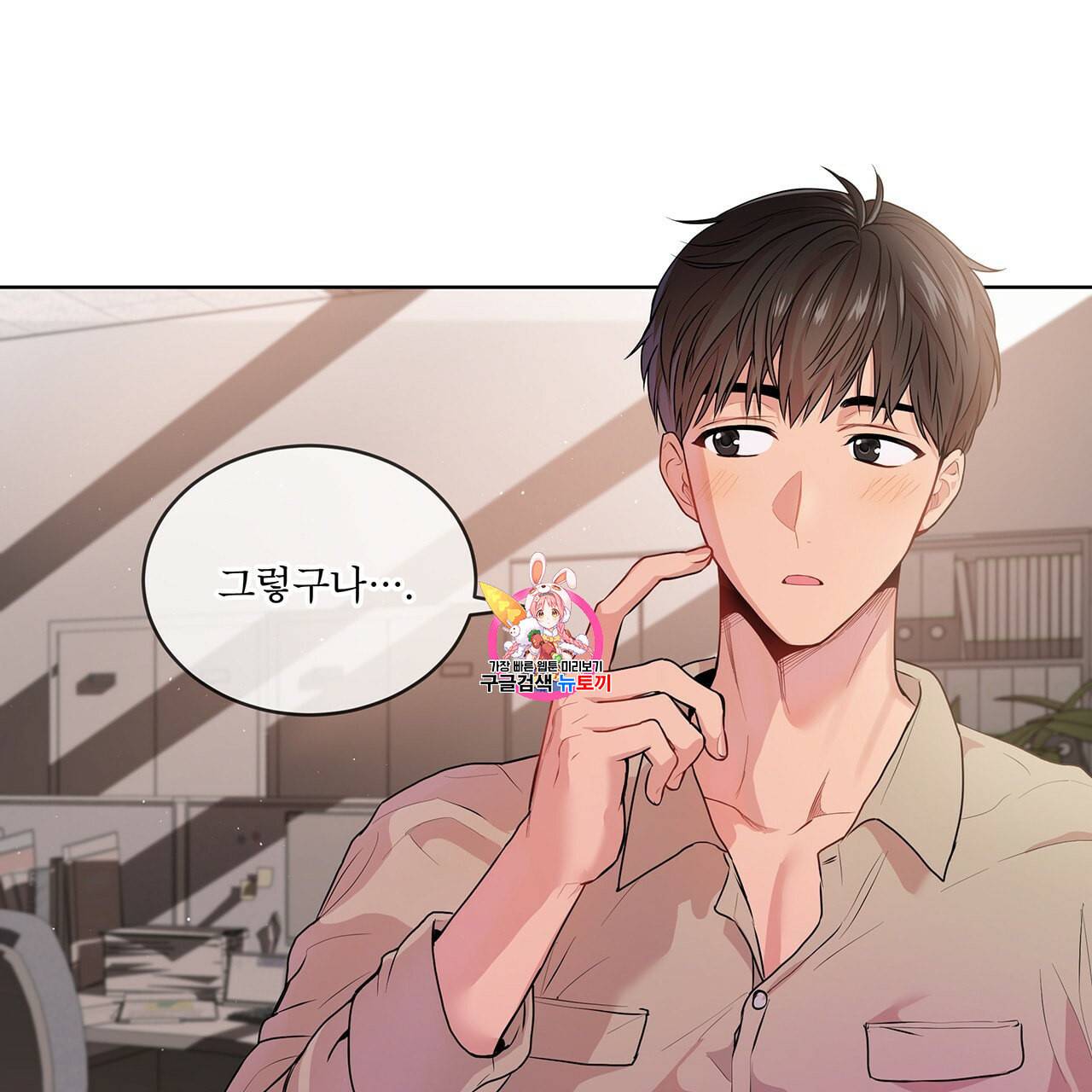 패션(PASSION) 8화 1