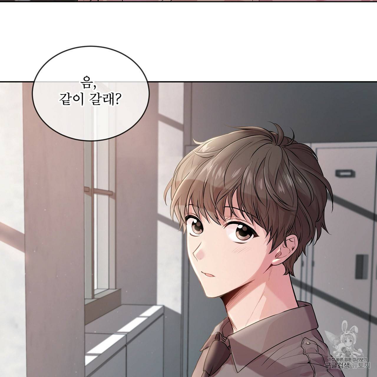 패션(PASSION) 8화 2