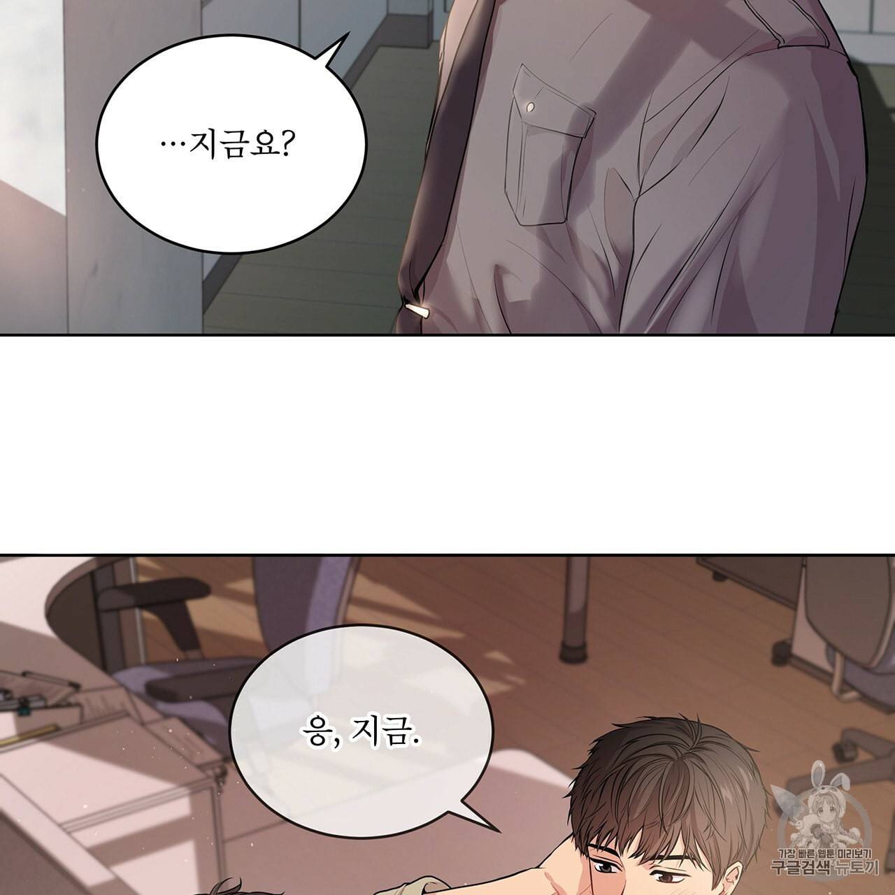 패션(PASSION) 8화 3